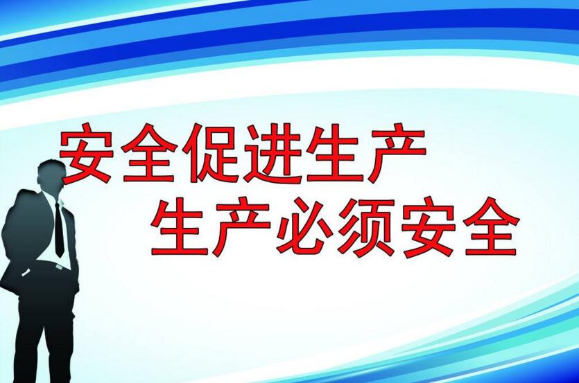 關于建筑施工企業安全生產許可證有效期滿延期工作的通知